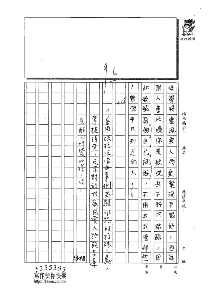 109CRW05呂昀儒 (3).tif