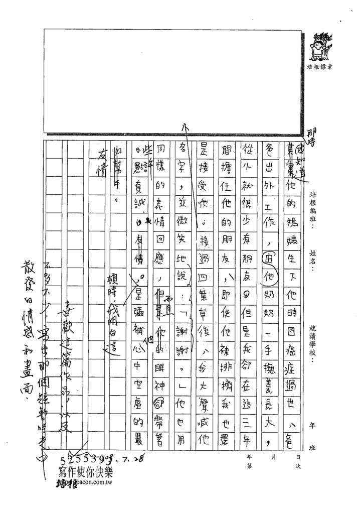 109WH104趙宇辰 (4).tif