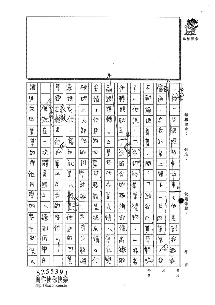 109WH104趙宇辰 (2).tif