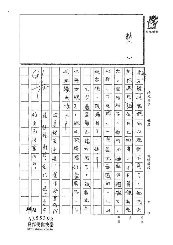 109W6106張倢睿 (3).tif