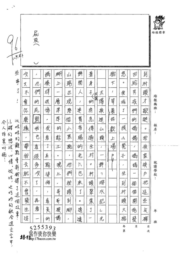 109W6106王洛琳 (3).tif