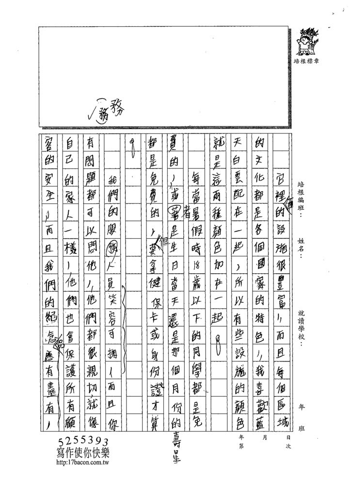 109W5107郭詠嫻 (2).tif