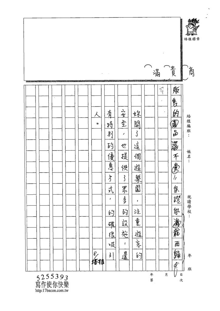 109W5107郭詠嫻 (3).tif