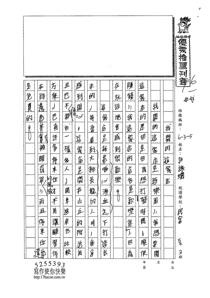 109W5107郭詠嫻 (1).tif