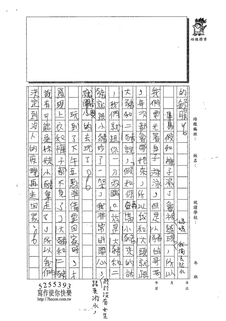 109W6106黃奕硯 (2).tif