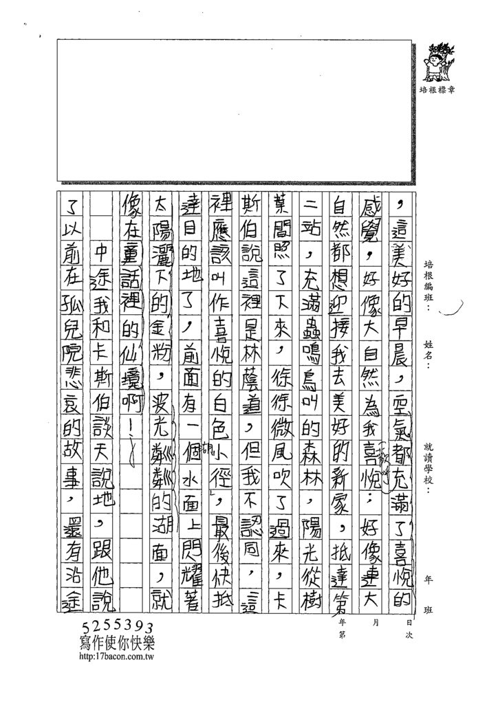 109W6107張恩睿 (2).tif