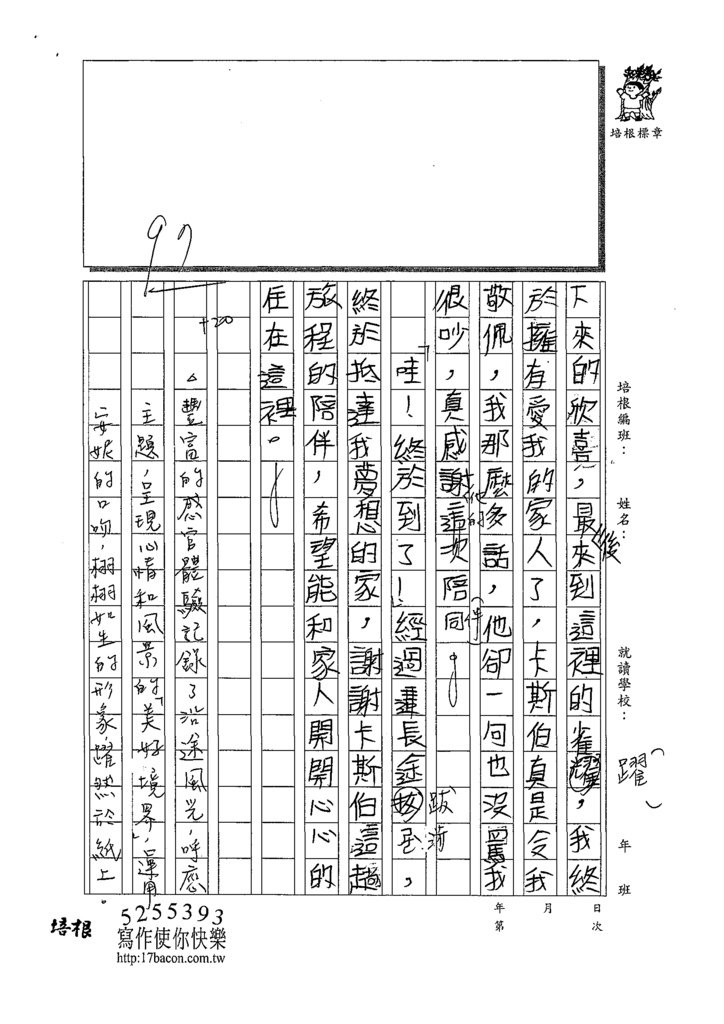 109W6107張恩睿 (3).tif