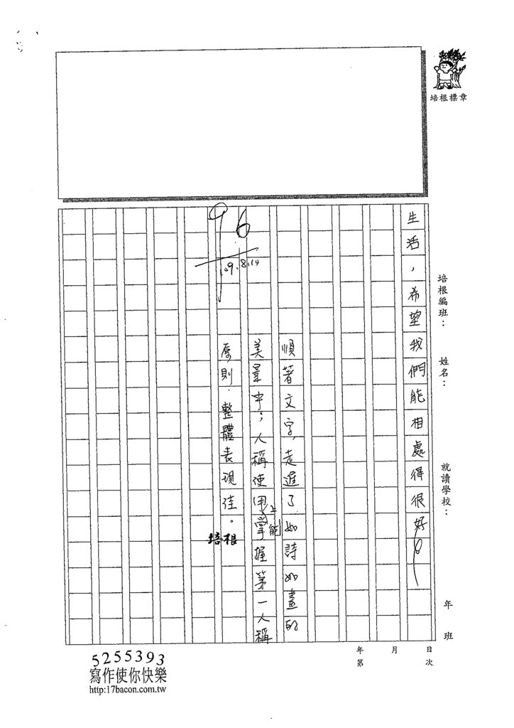 109W6107王洛琳 (3).tif