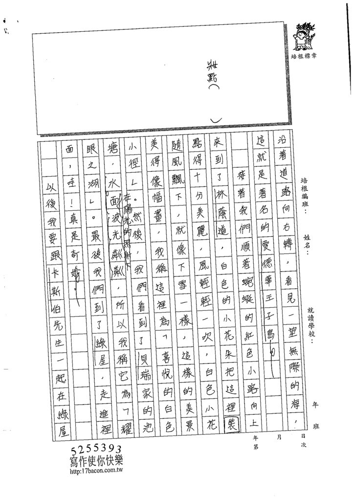 109W6107王洛琳 (2).tif