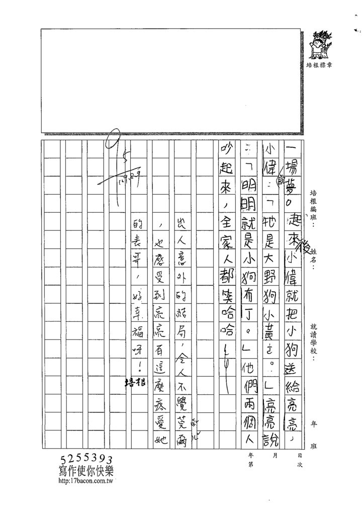 109W3107徐資涵 (2).tif