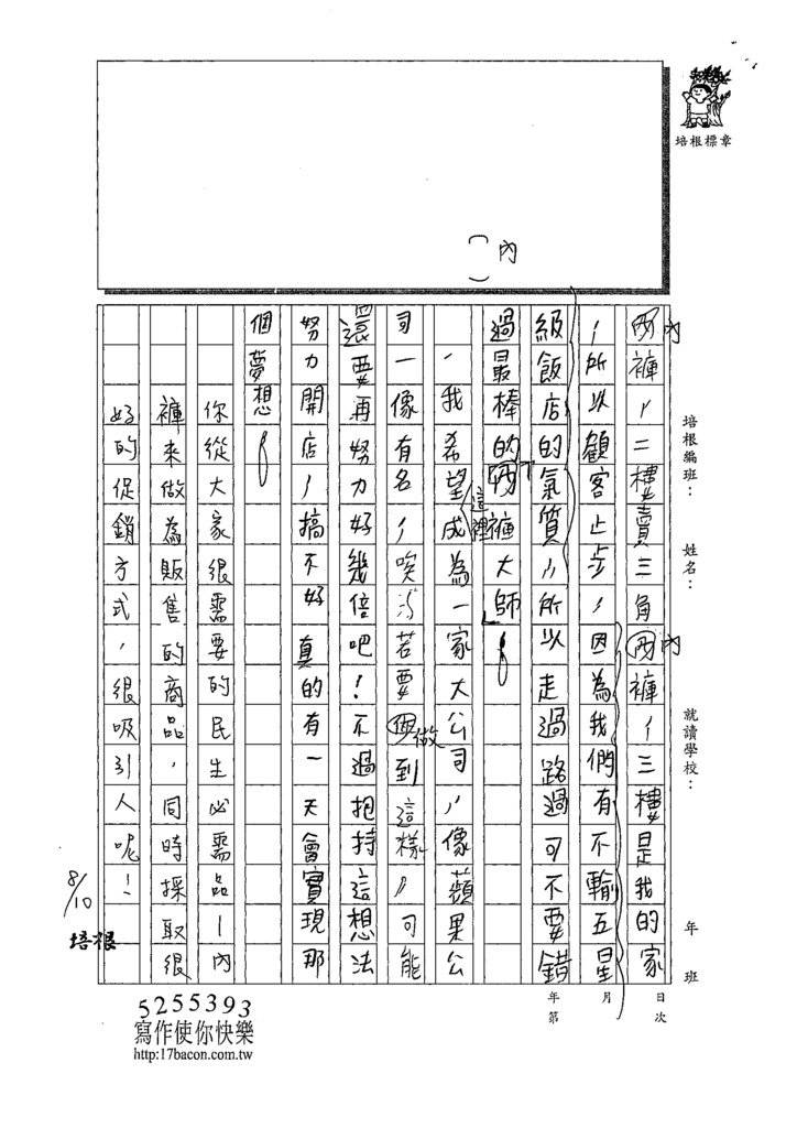 109W5107楊侑哲 (3).tif