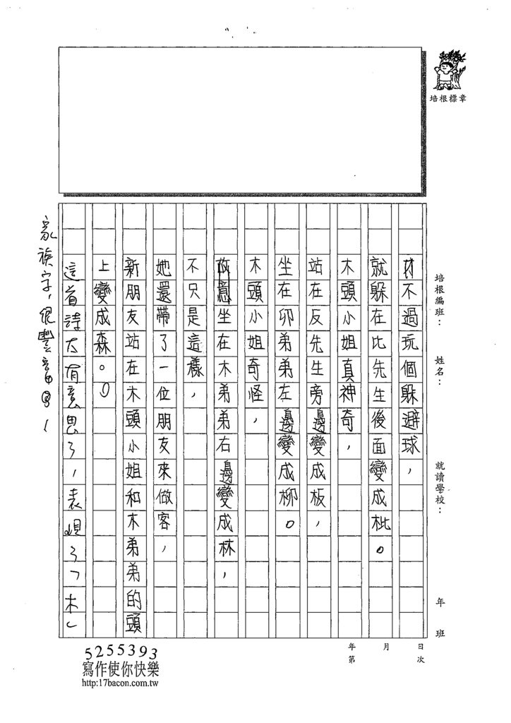 109W4109郭芳岑 (2).tif