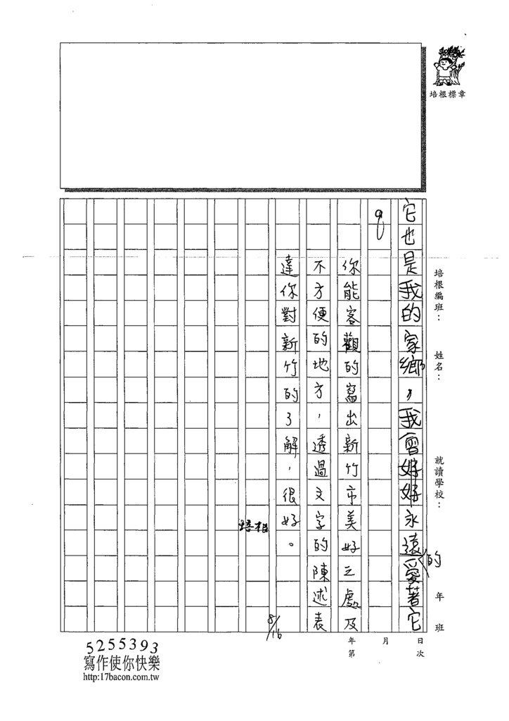 109W6108歐東潤 (3).tif