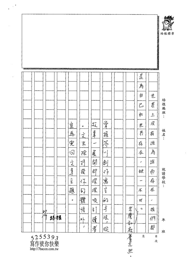 109WA107劉育寧 (3).tif