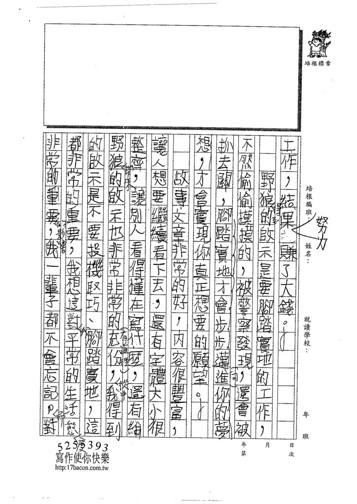 109W5110陳楷喆 (2).tif