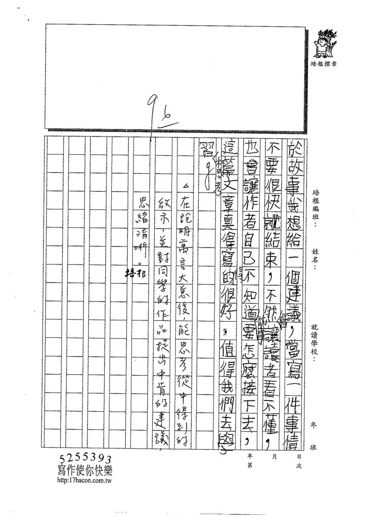 109W5110陳楷喆 (3).tif