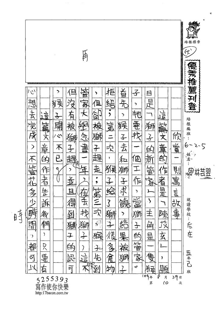 109W5110林芸翌 (1).tif