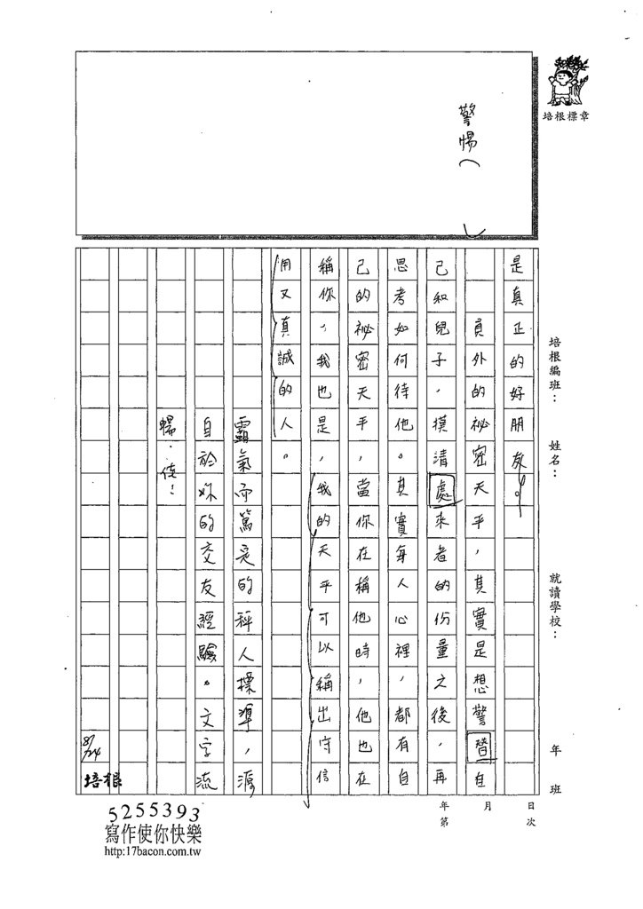 109WA109劉育寧 (3).tif