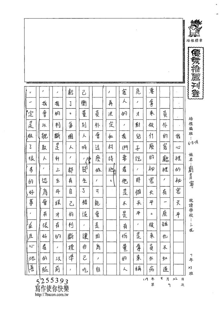 109WA109劉育寧 (1).tif