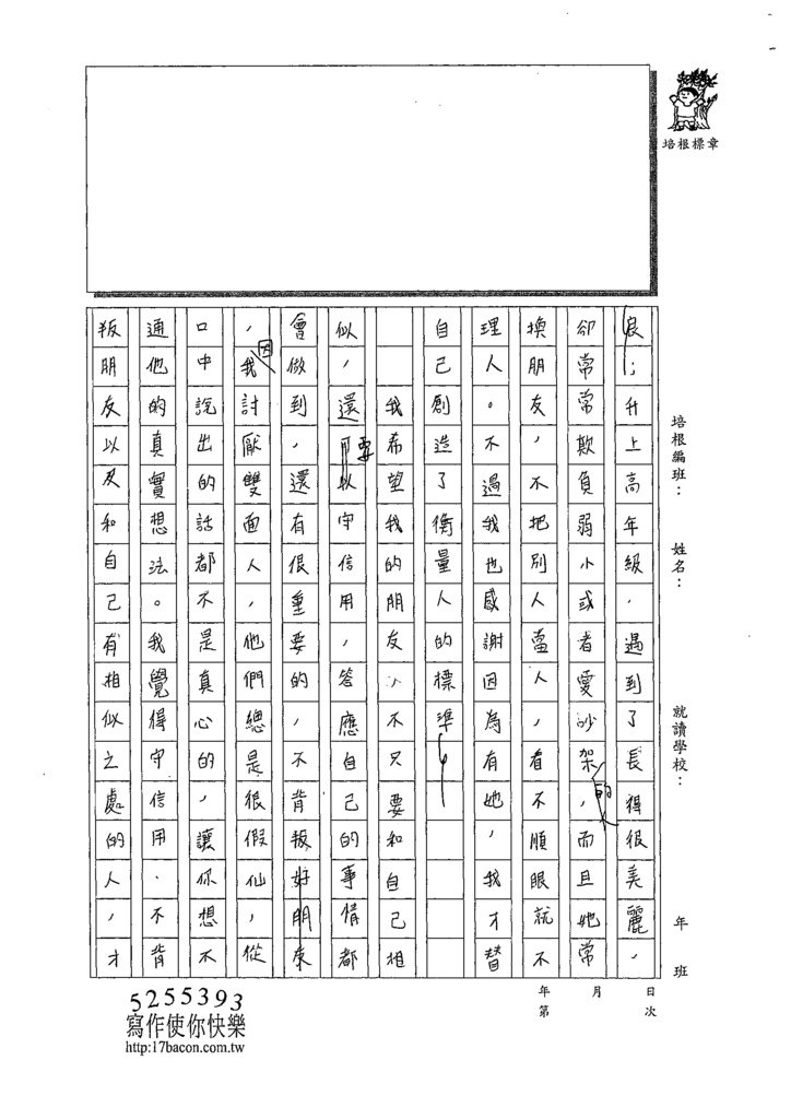 109WA109劉育寧 (2).tif