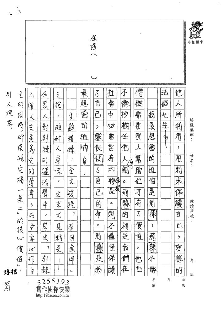 109WA110徐宥博 (3).tif