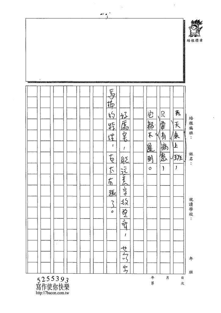 109W4201張博翔 (2).tif