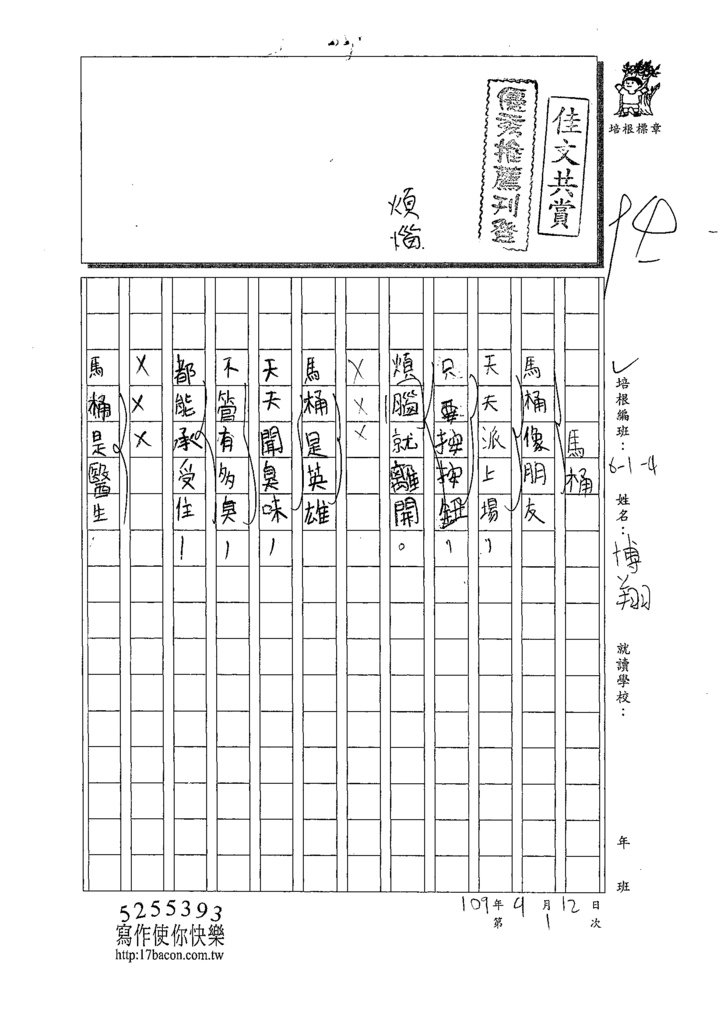 109W4201張博翔 (1).tif