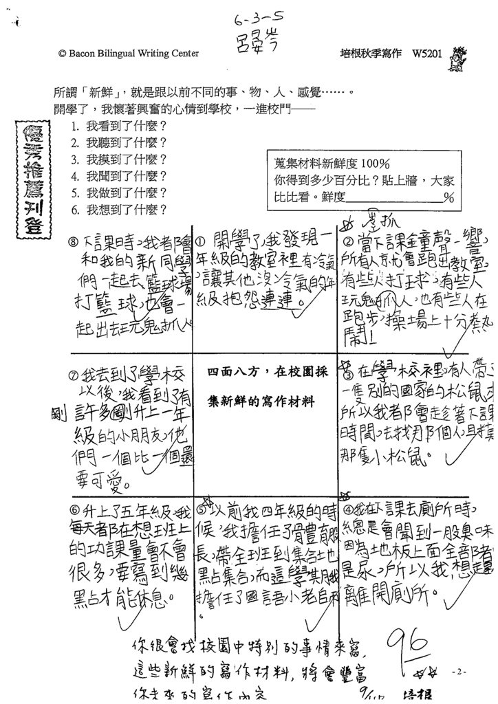 109W5201呂晏岑.tif