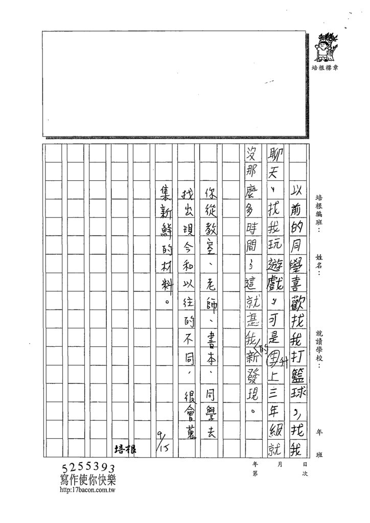 109W3201吳承翰 (2).tif