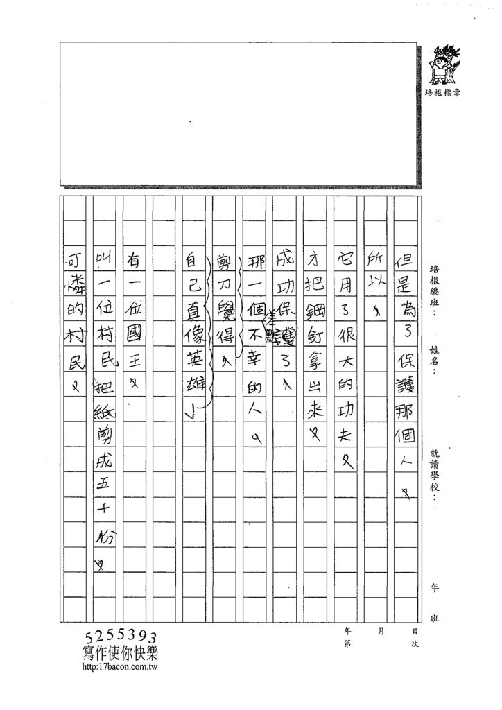 109W4201吳守哲 (4).tif