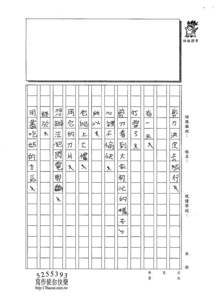 109W4201吳守哲 (2).tif