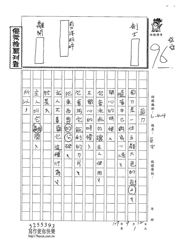 109W4201吳守哲 (1).tif