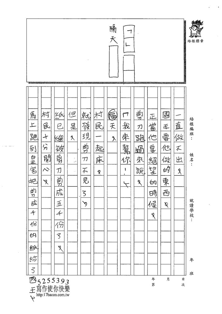 109W4201吳守哲 (5).tif