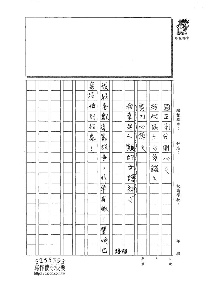 109W4201吳守哲 (6).tif