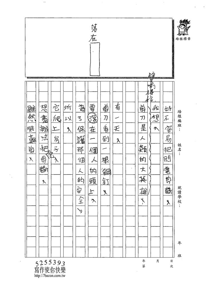 109W4201吳守哲 (3).tif