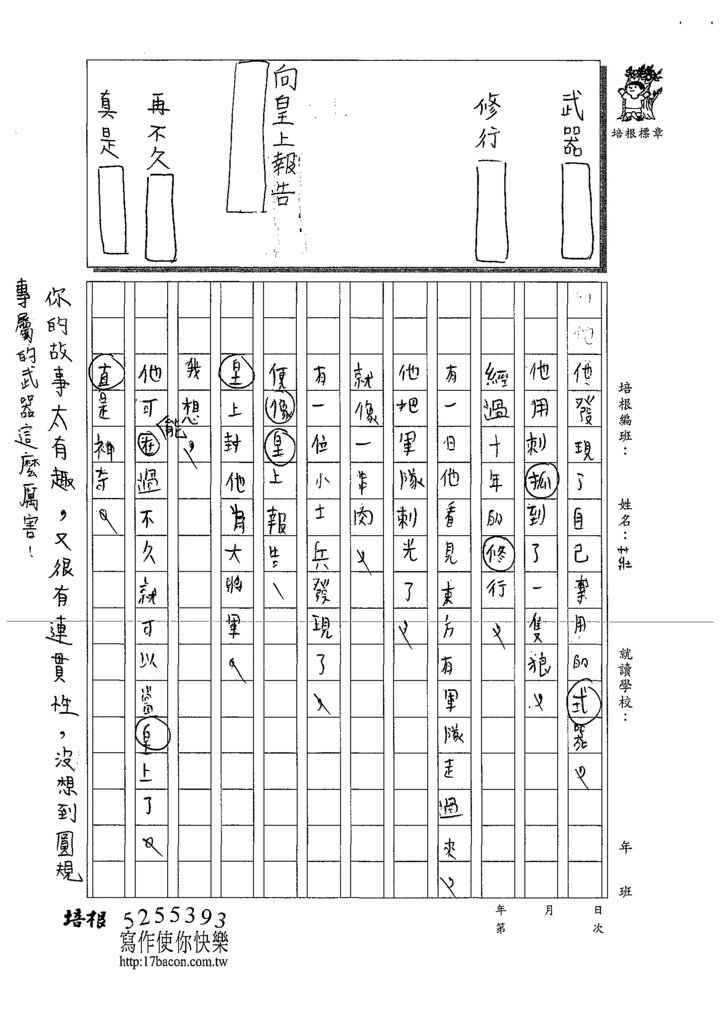 109W4201莊士賢 (3).tif