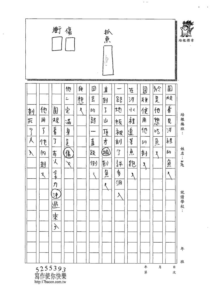 109W4201莊士賢 (2).tif