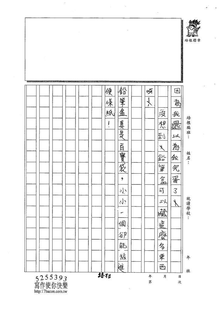 109W4102吳守哲 (2).tif