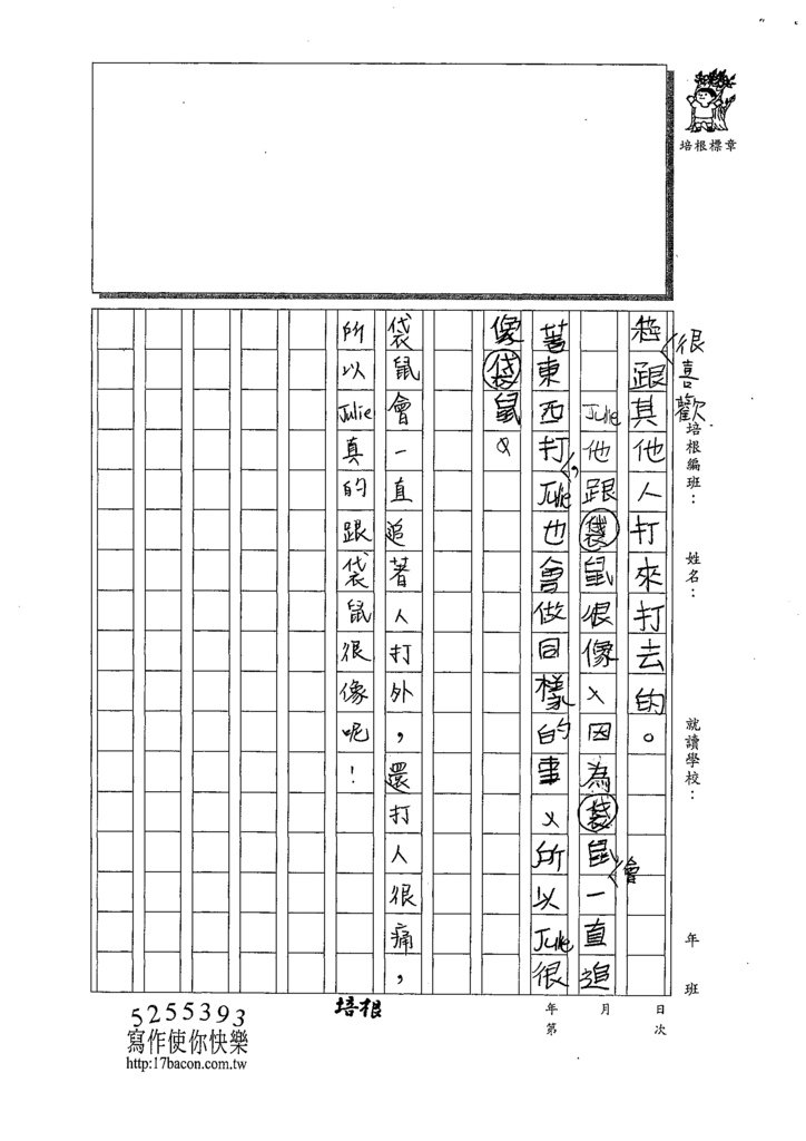 109W4102陳柏宇 (2).tif