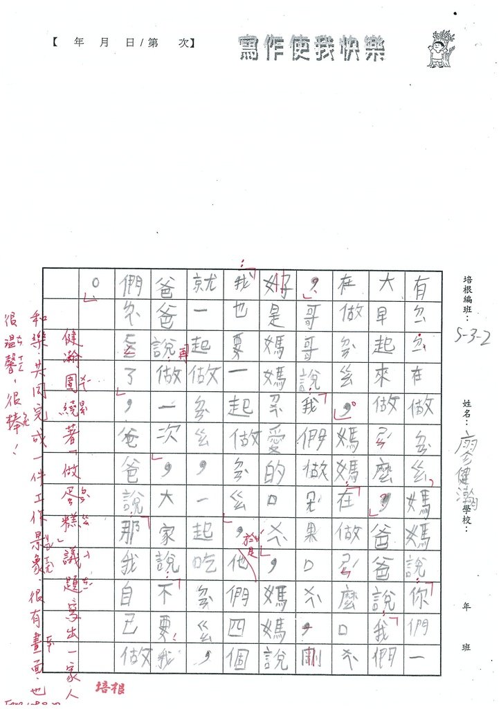 109W2202廖健瀚 (2).jpg