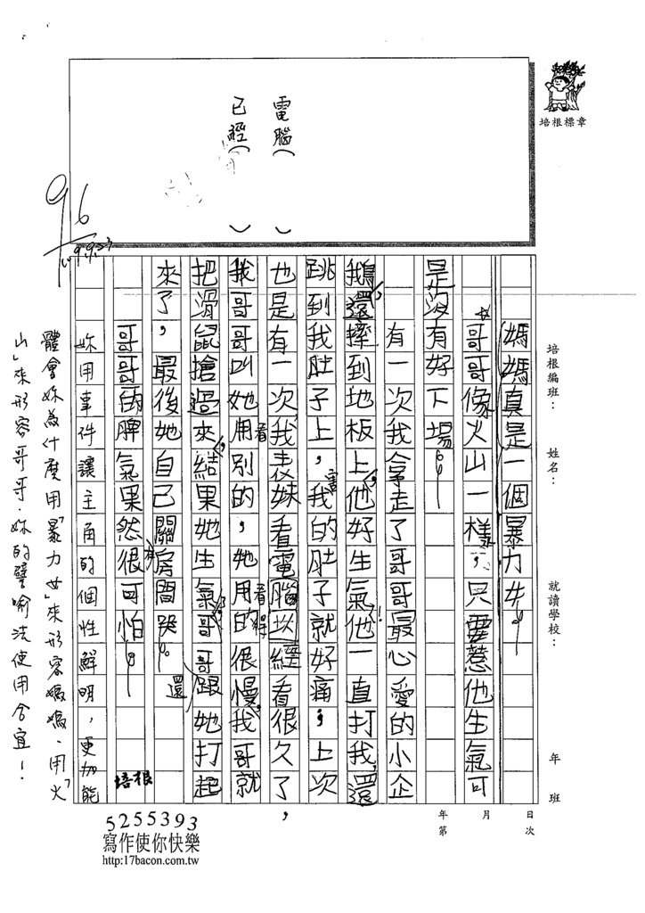 109W4202張恩語 (2).tif