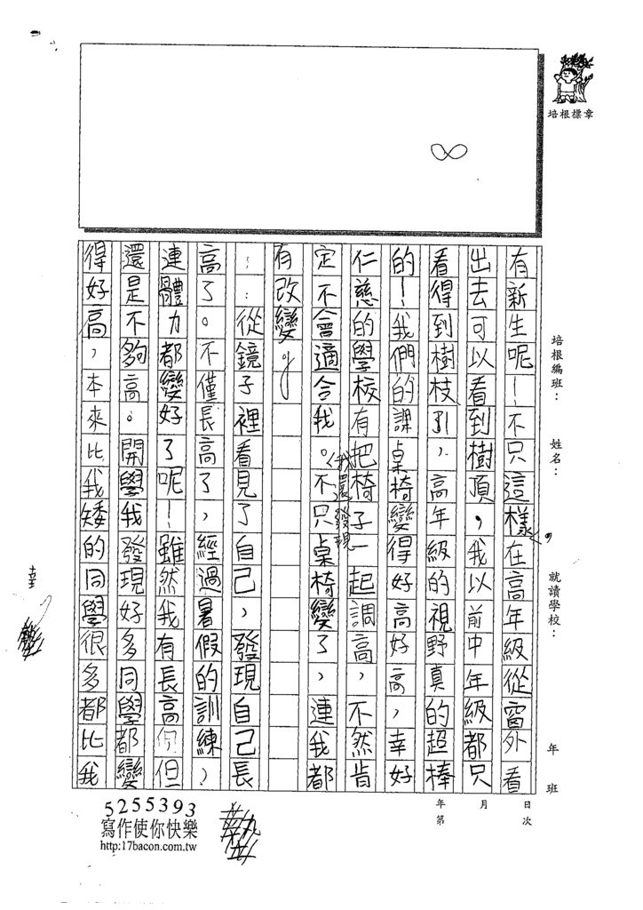 109W5202周宥全 (2).tif