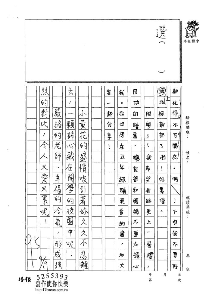 109W5202黃子晴 (3).tif