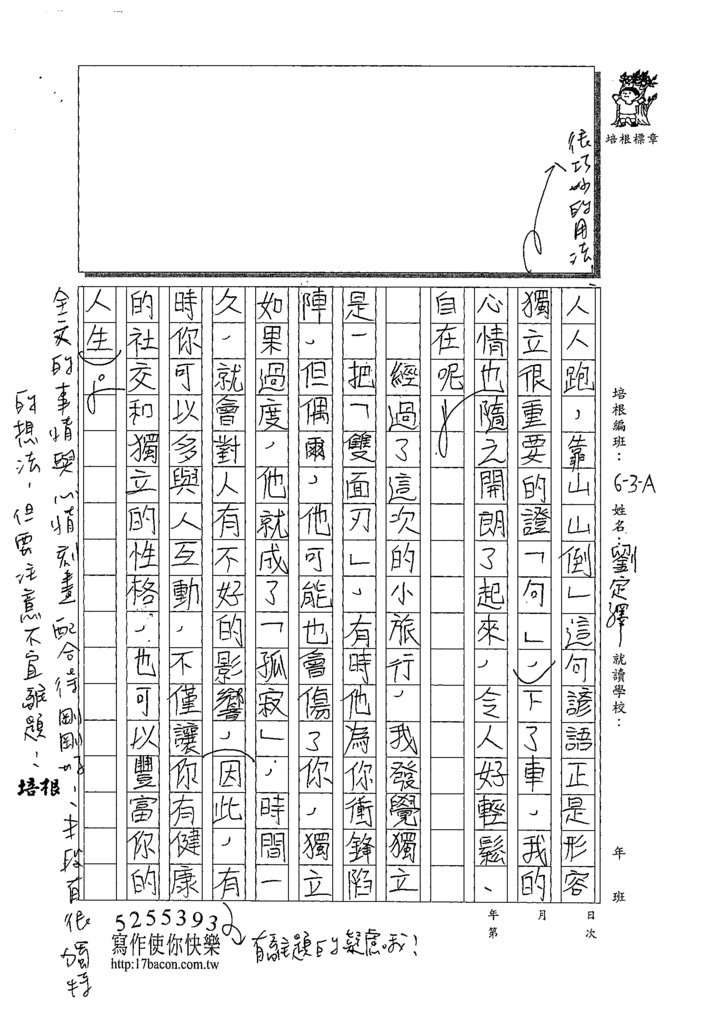 109WA202劉定澤 (3).tif