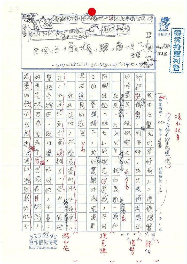 109W6203楊秉翔 (1).jpg