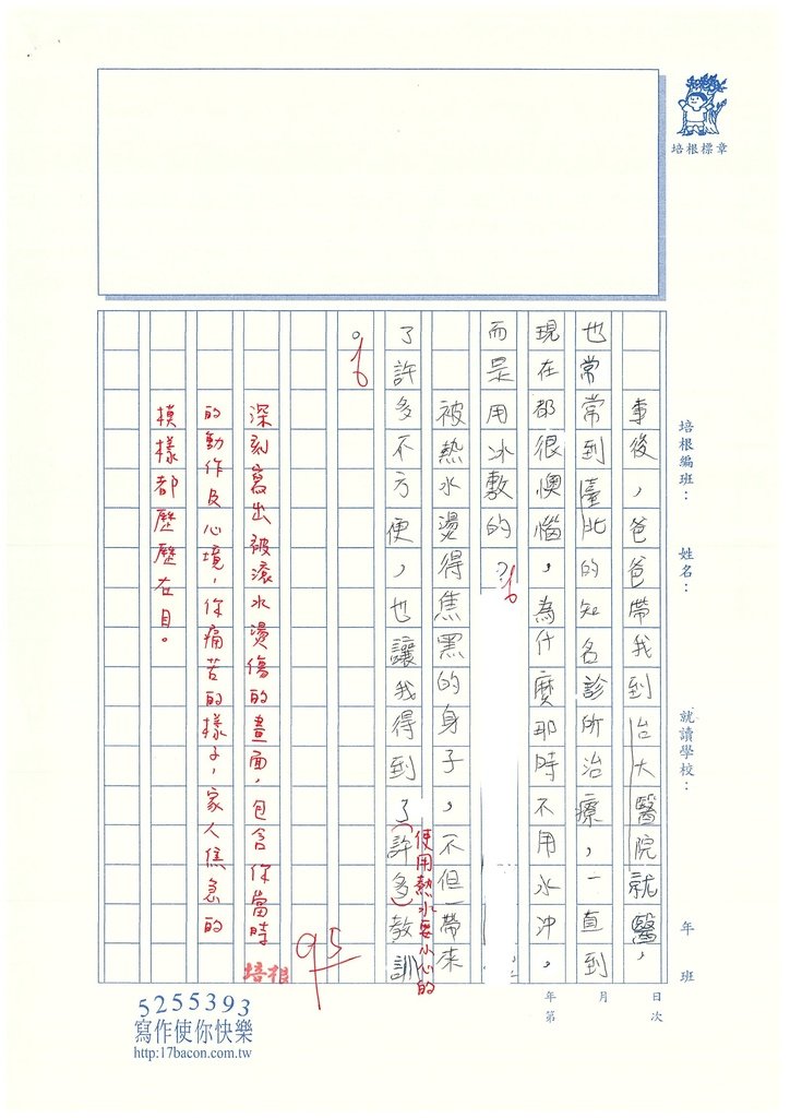 109W6203楊秉翔 (3).jpg