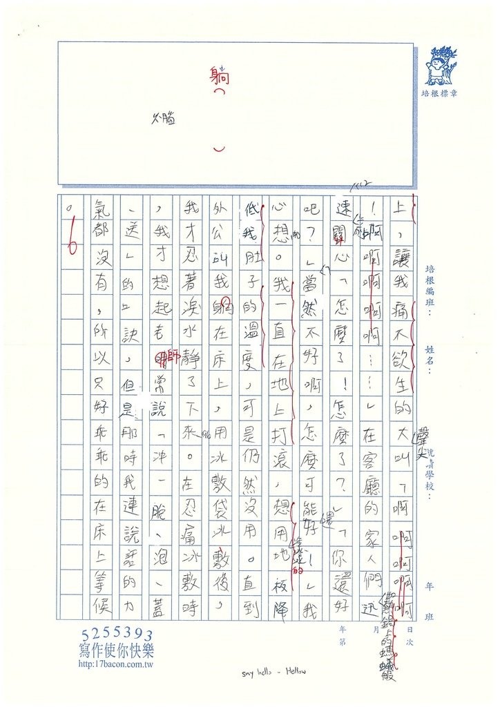 109W6203楊秉翔 (2).jpg