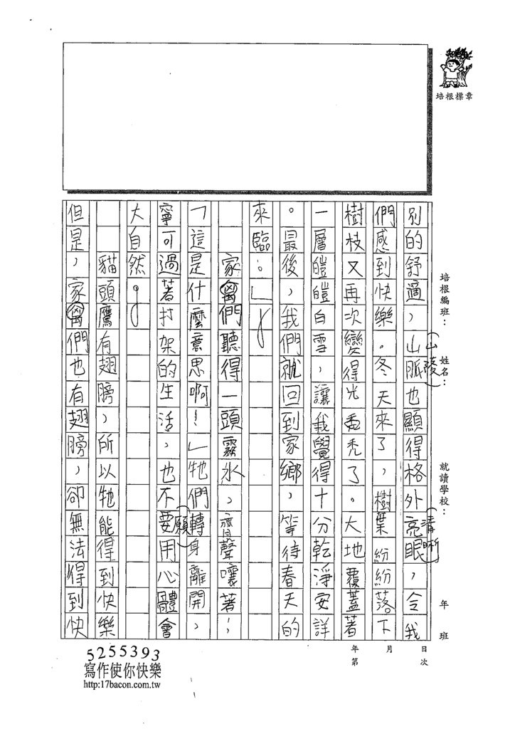 109W5203周宥全 (3).tif