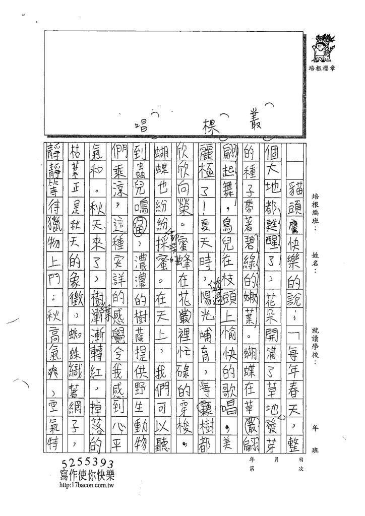 109W5203周宥全 (2).tif