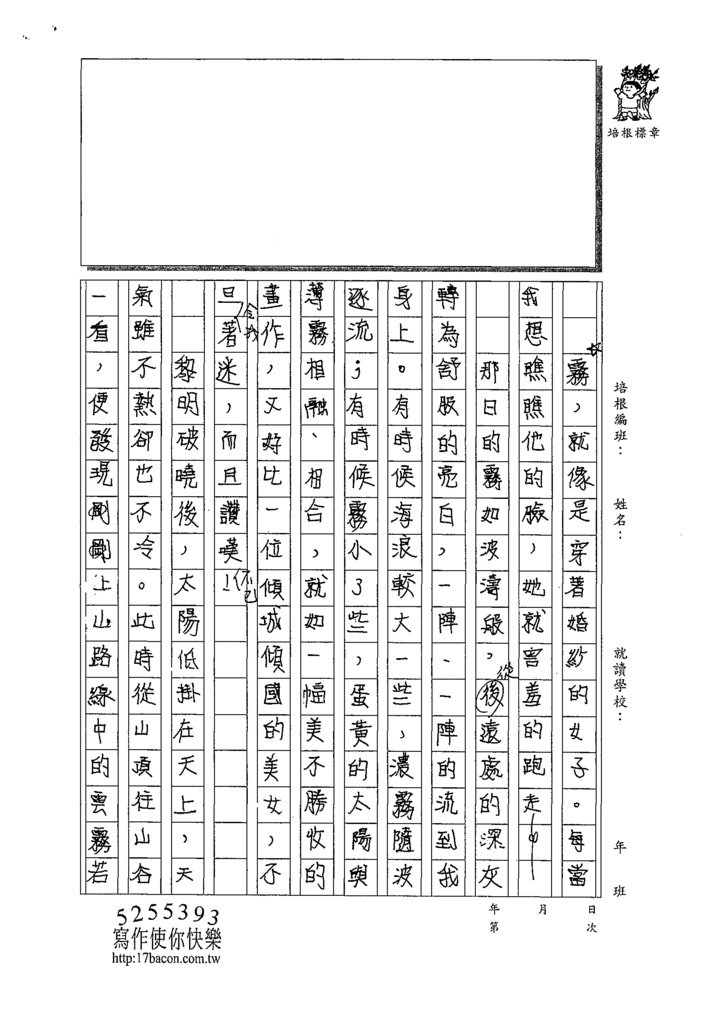 109WA203徐宥博 (2).tif